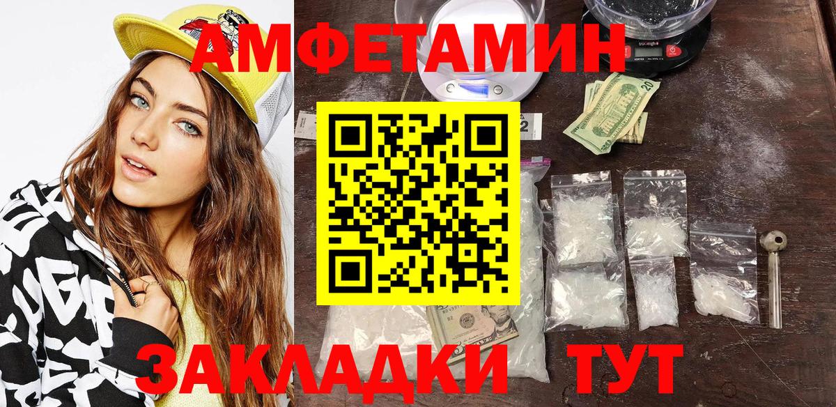 АМФ 97% Ишим