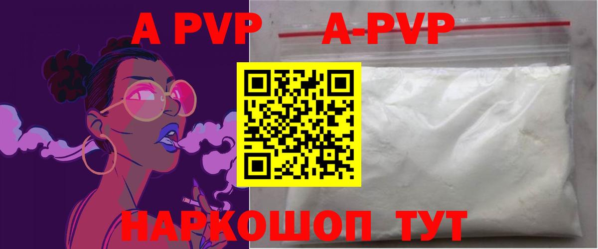 Alpha PVP  Alfa_PVP кристаллы  Ишим  как найти закладки  Альфа ПВП СК  Вход с VPN 