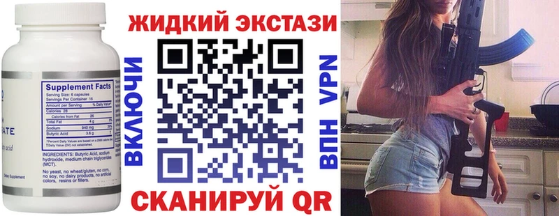 БУТИРАТ 1.4BDO  купить закладку  Ишим 
