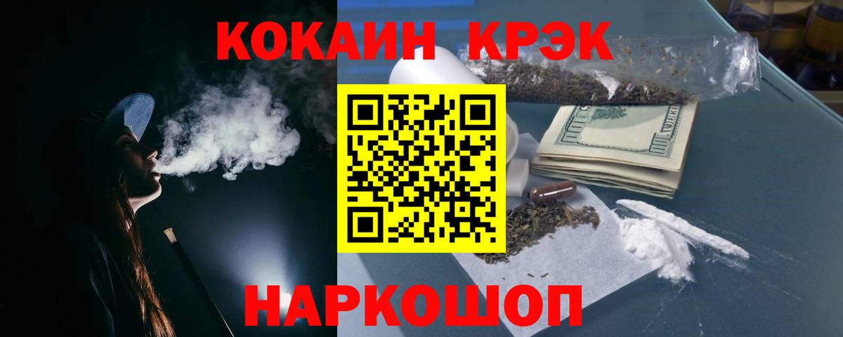 COCAIN Эквадор  Ишим 