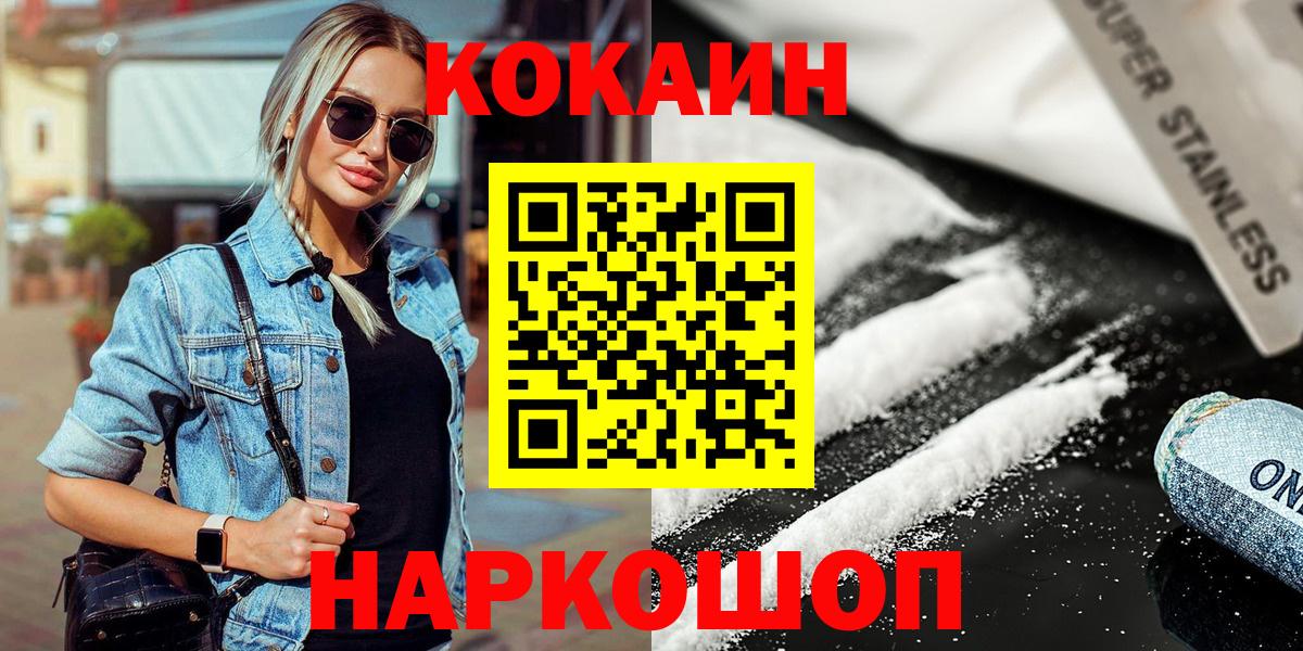 Cocaine 97%  Cocaine Перу  Вход с VPN  Ишим 