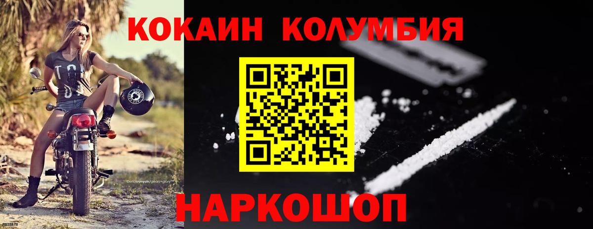 КОКАИН 97% Ишим