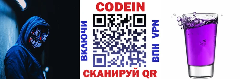 Кодеиновый сироп Lean напиток Lean (лин)  купить наркоту  Ишим 