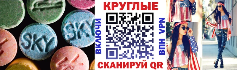 Ecstasy XTC  Ишим 