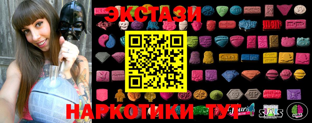 Ecstasy mix Ишим