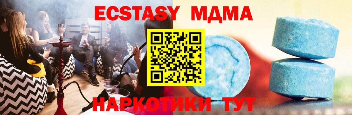 Экстази VHQ  Экстази  Ишим  Ecstasy MDMA 