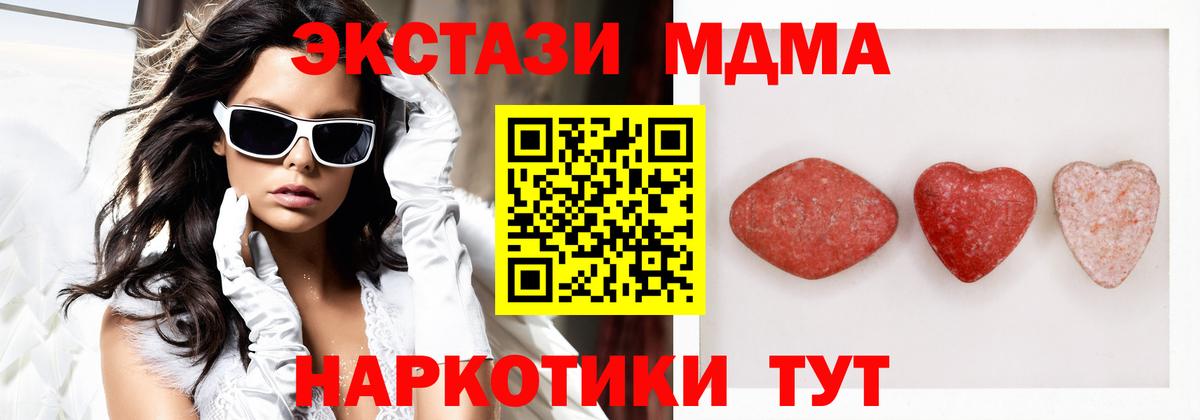 omg маркетплейс  Экстази ешки  где можно купить   Вход с VPN  Экстази XTC  Ишим 