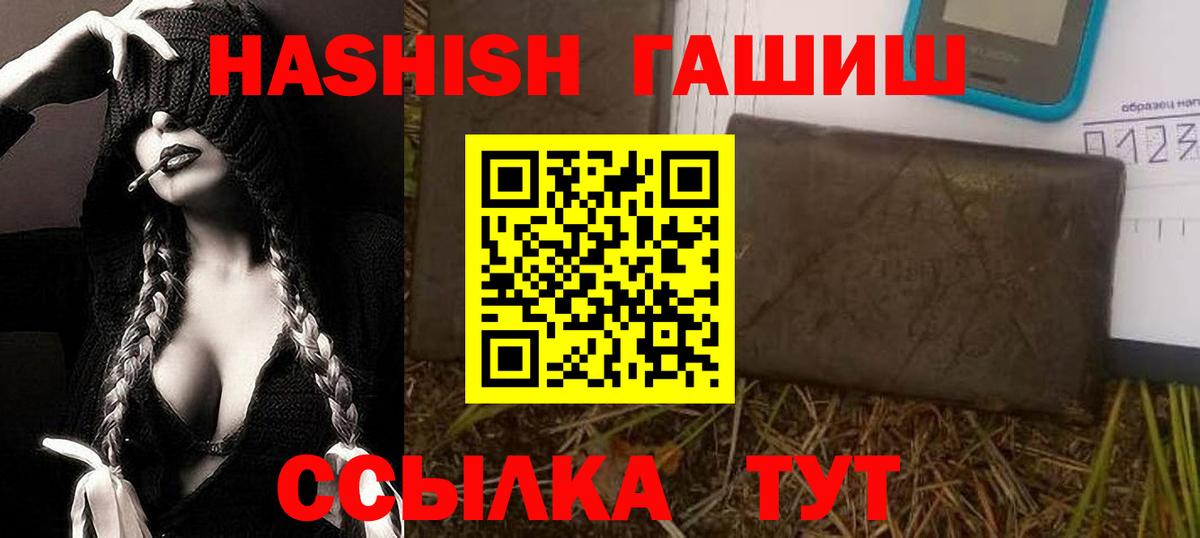 Ишим  ГАШ VHQ  купить наркоту  ГАШИШ  Вход с VPN  ГАШИШ Premium 