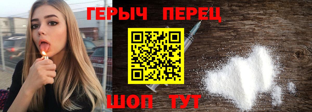 ГЕРОИН афганец Ишим