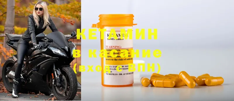 кракен ТОР  Ишим  КЕТАМИН ketamine 