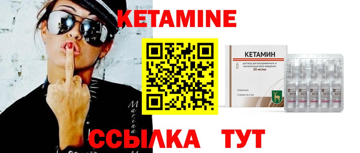 КЕТАМИН ketamine  КЕТАМИН VHQ  Ишим 