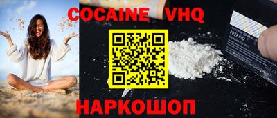 кокаин VHQ Донецк