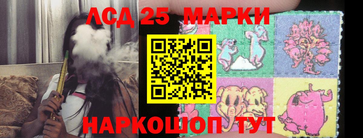 Лсд 25 экстази кислота Ишим