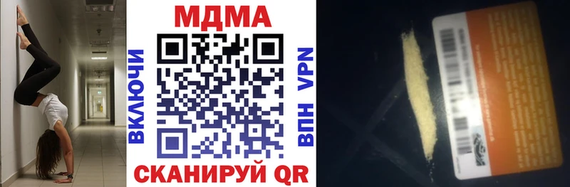 МДМА VHQ  даркнет какой сайт  Ишим  блэк спрут tor 