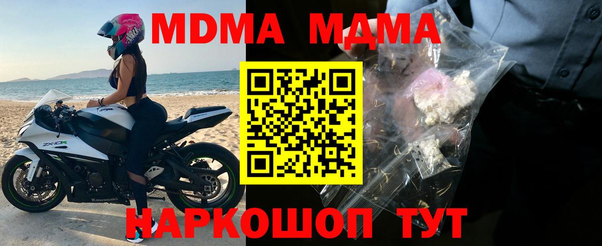 MDMA VHQ  MDMA  МДМА VHQ  Ишим 