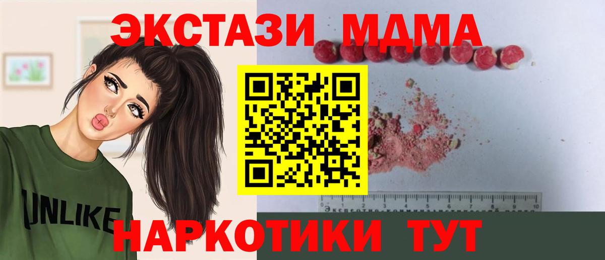 MDMA молли  Вход с VPN  МДМА молли  Ишим 