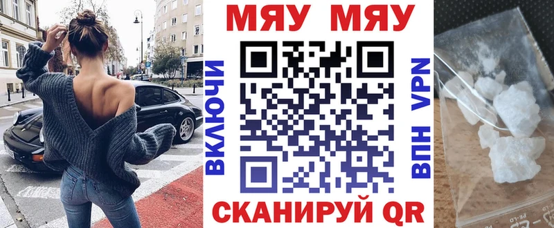 продажа наркотиков  Ишим  нарко площадка Telegram  МЯУ-МЯУ кристаллы 