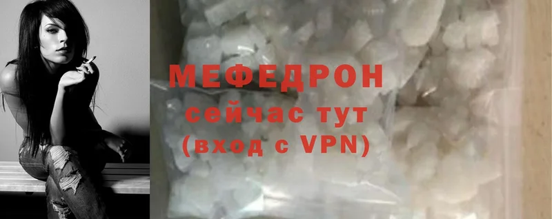 МЯУ-МЯУ mephedrone  Ишим 