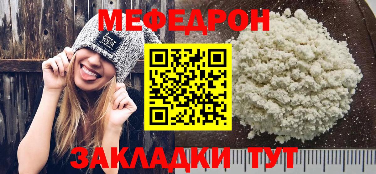 Ишим  МЯУ-МЯУ 4 MMC  хочу наркоту  МЕФ VHQ  Вход с VPN 