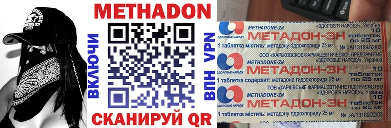 МЕТАДОН белоснежный  Ишим 