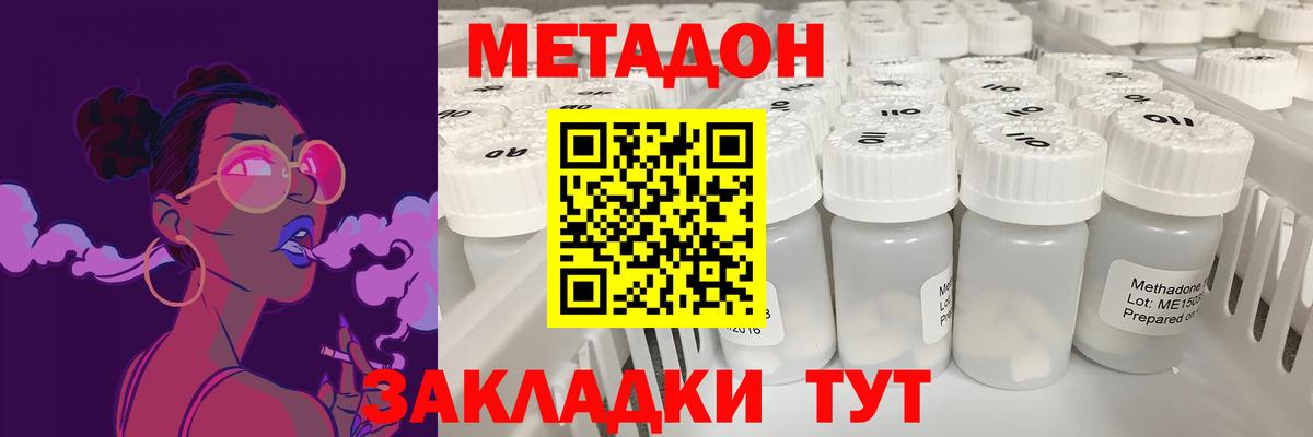 мега зеркало  Ишим  Метадон кристалл 