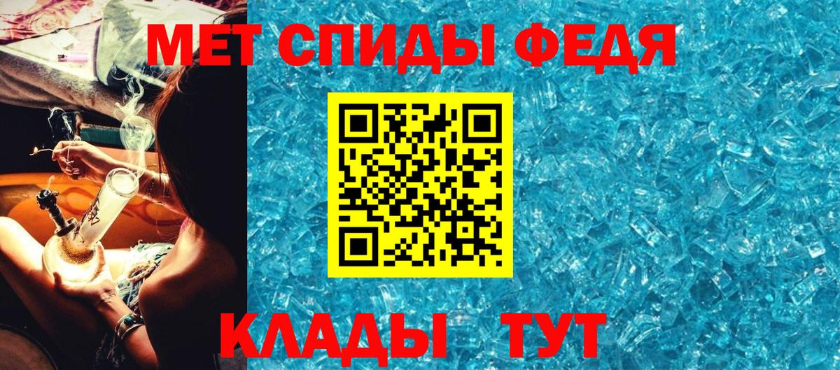Первитин мет Ишим
