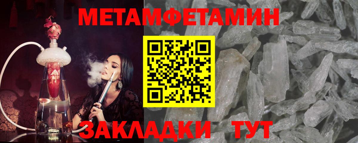 Метамфетамин витя  Вход с VPN  Ишим  Метамфетамин витя 