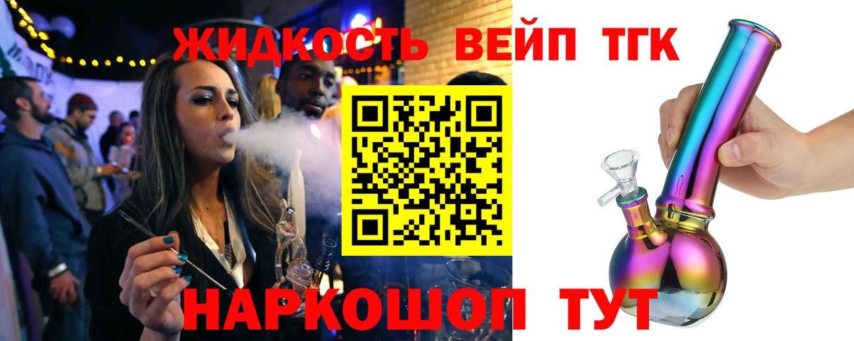 ТГК гашишное масло  Вход с VPN  Ишим  ТГК концентрат 