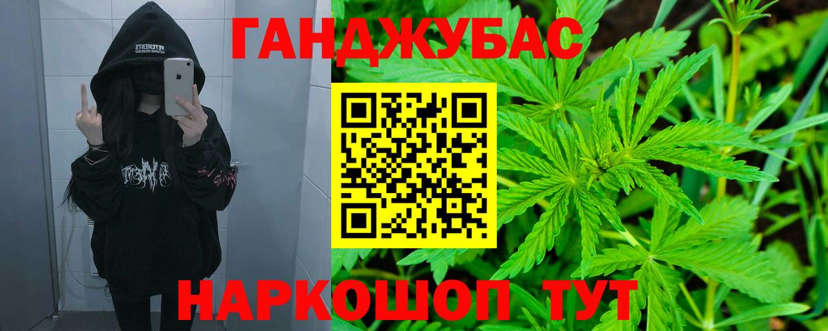 Бошки Шишки Ganja  Каннабис гибрид  Ишим 